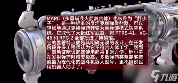 《原子之心》胖小子合成公式分享