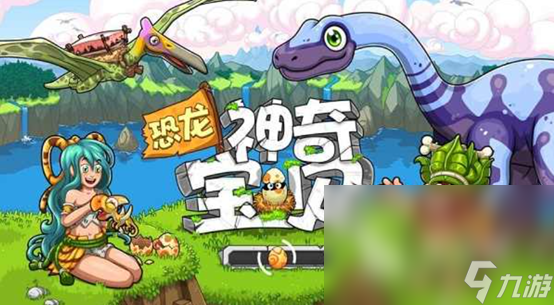 霸王龙游戏有哪些2023 有趣的霸王龙游戏大全