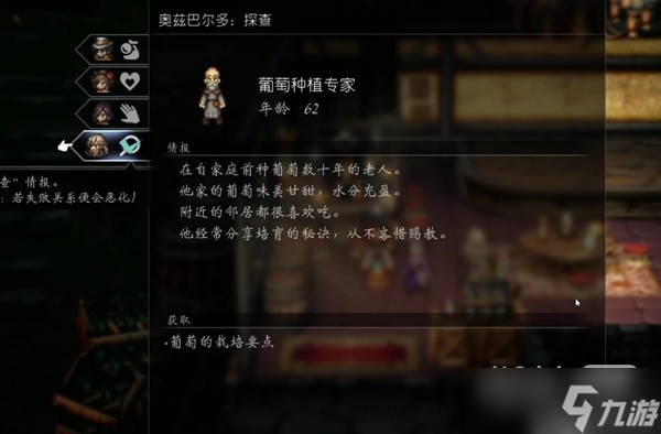《八方旅人2》赫巴兰多地区支线汇总一览