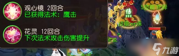 《梦幻西游手游》如何培养高伤女儿 高伤女儿培养攻略