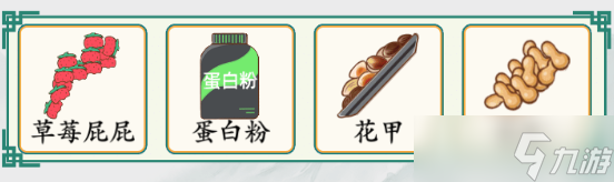 疯狂梗传塞满他的胃通关方法