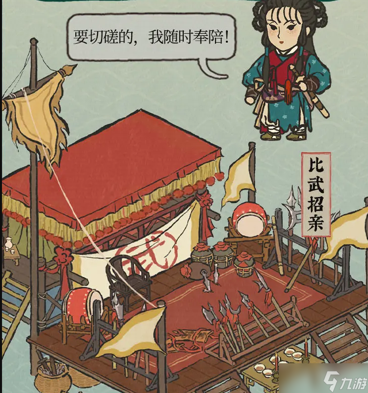 《江南百景图》绝代佳人设擂台活动方法