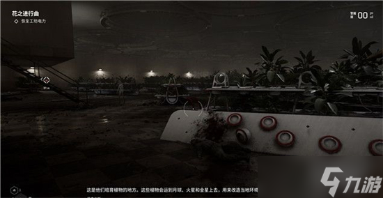 原子之心花之进行曲任务完成攻略