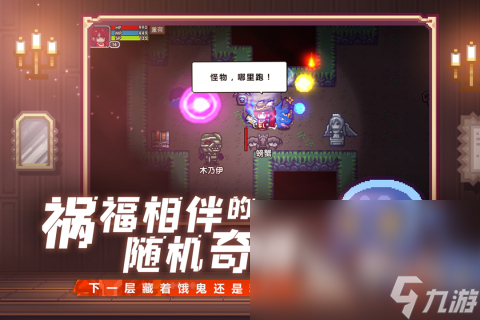受欢迎的日本像素类rpg剧情游戏有哪些2023 好玩的RPG游戏推荐