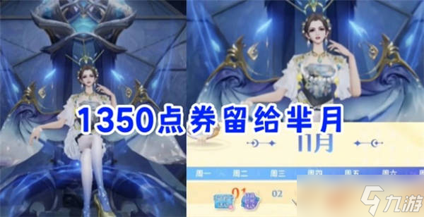 王者荣耀芈月北欧皇后多少钱