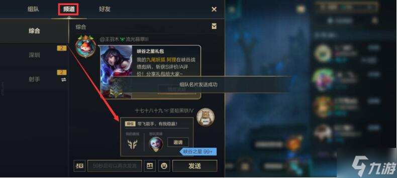 英雄联盟手游怎么分享房间链接