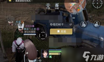 《黎明觉醒生机》村中的树藏宝图攻略一览