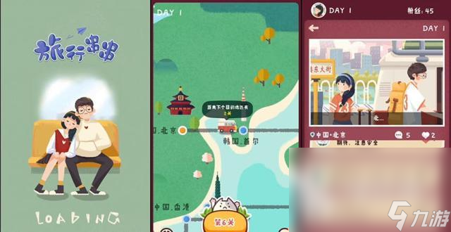 长途旅行游戏有哪些 热门旅行手游排行榜2023