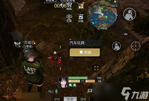 《黎明觉醒》废柴的野望藏宝图位置攻略