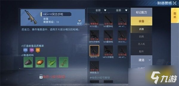 黎明觉醒HK416突击步枪怎么样 HK416突击步枪强度分析