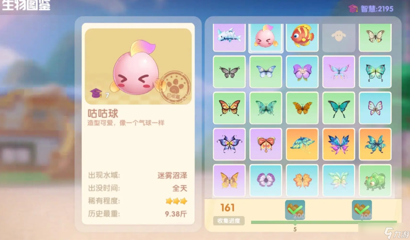 《<a id='link_pop' class='keyword-tag' href='https://www.9game.cn/moerzhuangyuan1/'>摩尔庄园手游</a>》咕咕球怎么钓