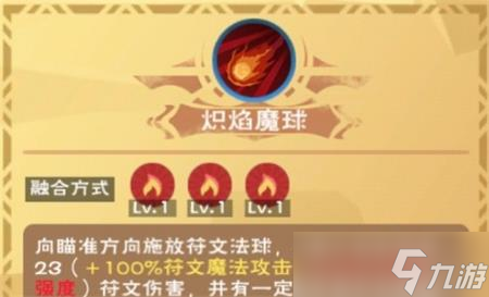 創(chuàng)造與魔法符文魔法合成表2023 創(chuàng)造與魔法符文魔法合成表大全