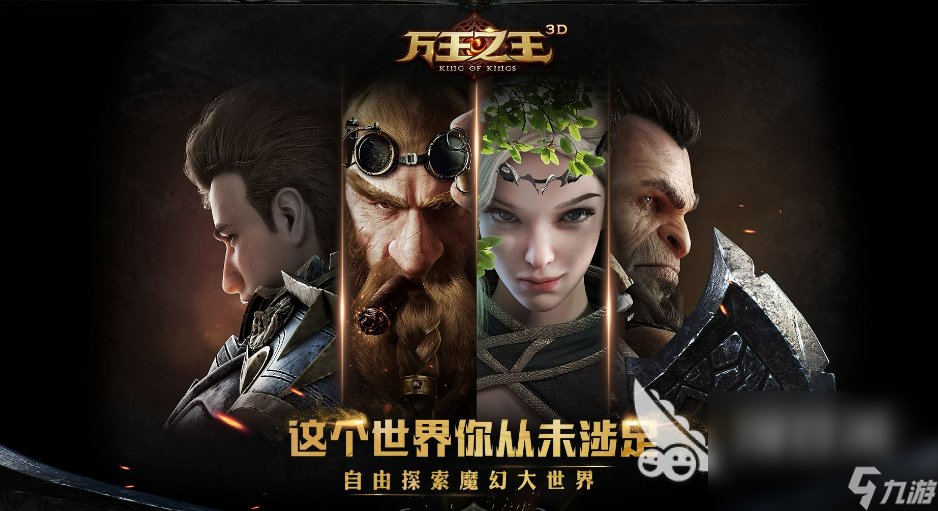 好玩的魔獸手游下載推薦2023 類似于魔獸的手游top5