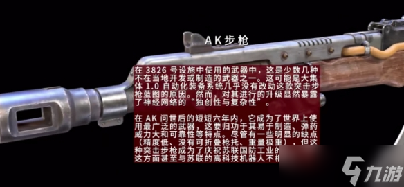 《原子之心》AK47合成素材 最新AK47合成素材公式