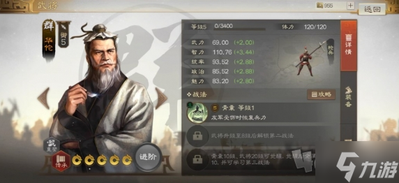 三国志战棋版华佗怎么玩 三国志战棋版华佗阵容搭配攻略