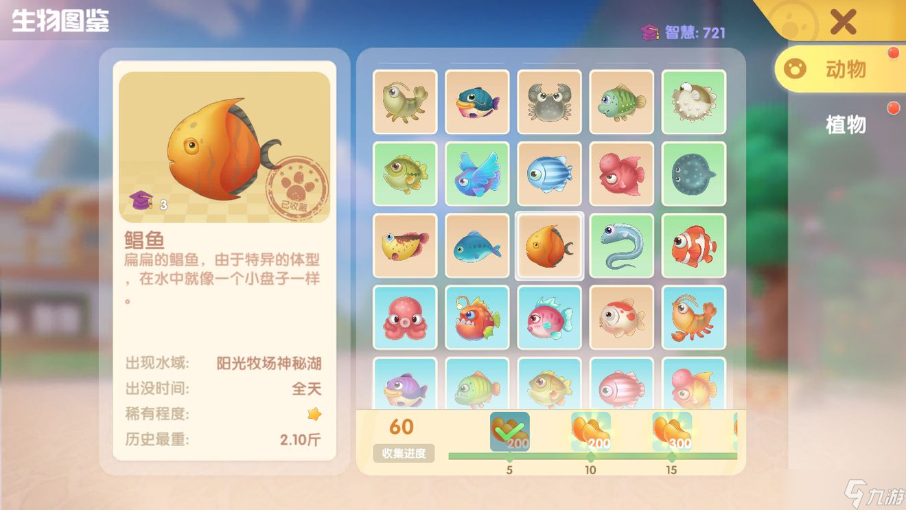摩尔庄园手游咕咕球在哪