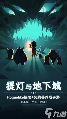 《提灯与地下城》2023年2月27日密令一览