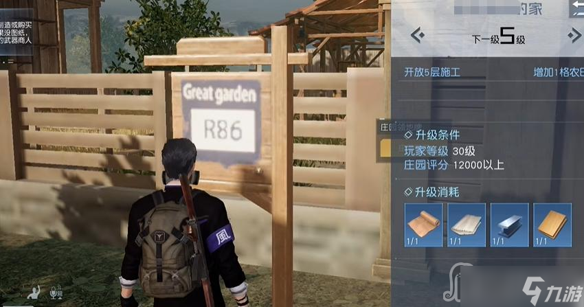 《黎明觉醒》庄园快速升级攻略