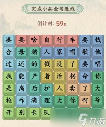 汉字的奇妙爆笑小品如何过关