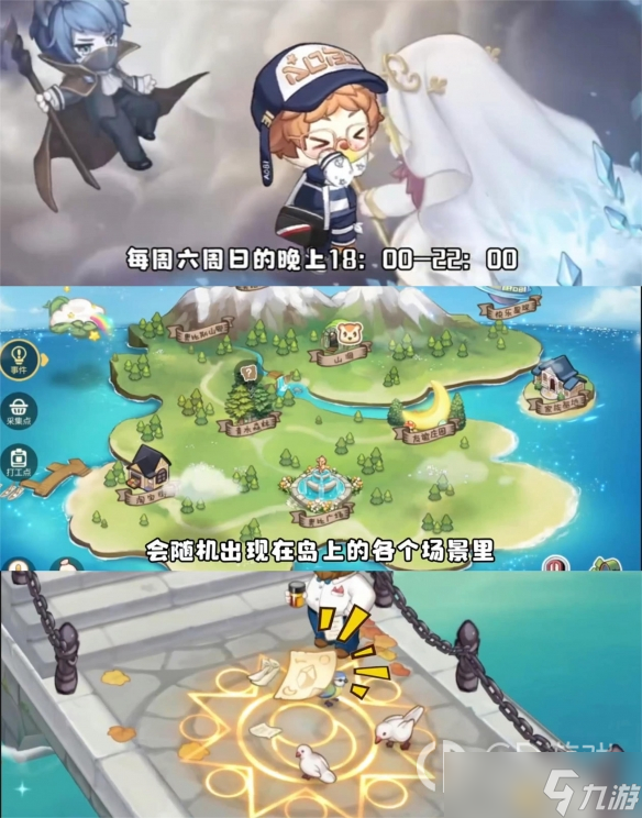 奥比岛梦想国度第一宫攻略