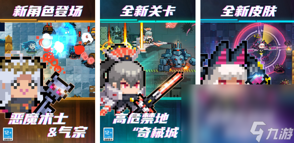 受欢迎的日本像素类rpg剧情游戏有什么2023 人气最高的RPG游戏推荐截图