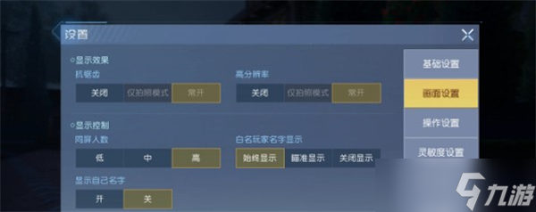 《黎明觉醒生机》怎么开启60帧