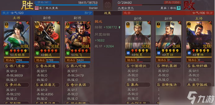 三国志战略版蜀枪无裸衣血战玩法