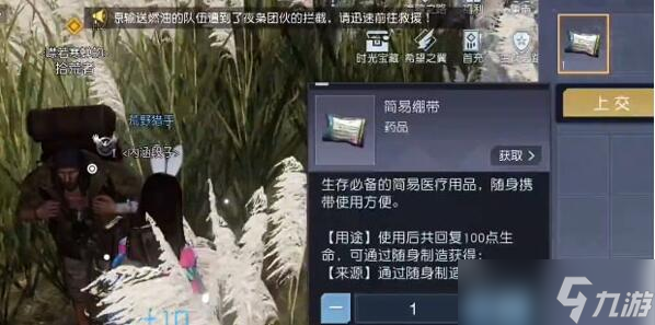 黎明觉醒稻草人藏宝图位置介绍