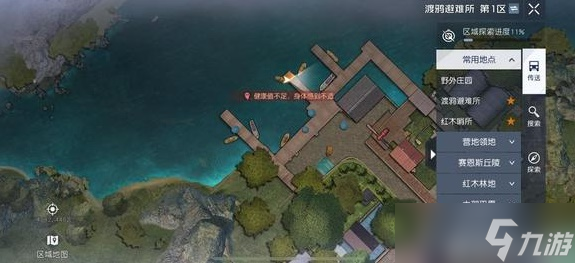 黎明觉醒资源点工具箱明信片全收集攻略-黎明觉醒资源点工具箱明信片位置大全