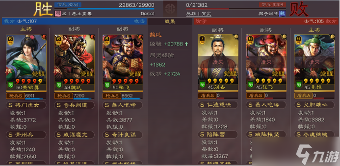 三国志战略版蜀枪无裸衣血战玩法