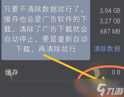 《箱庭小偶》停止广告自动下载教程