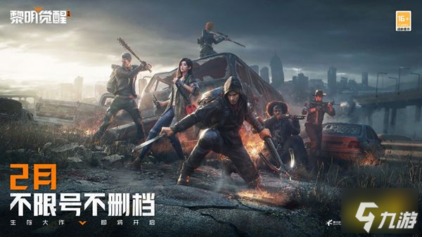 黎明觉醒抗体药剂礼包码是什么 抗体药剂礼包码分享