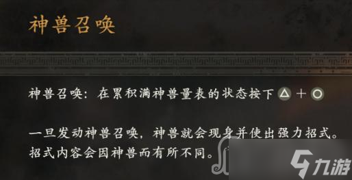 《卧龙苍天陨落》张梁二阶段剧情杀方法介绍