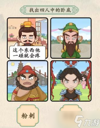 汉字的奇妙三英与吕布如何过关