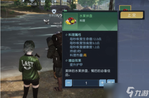 《黎明觉醒：生机》赛恩斯丘陵藏宝图在哪找