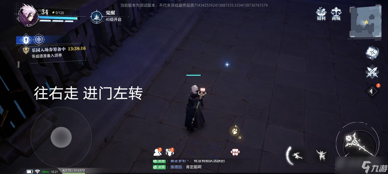 晶核COA鲁米村宝箱卡牌位置大全