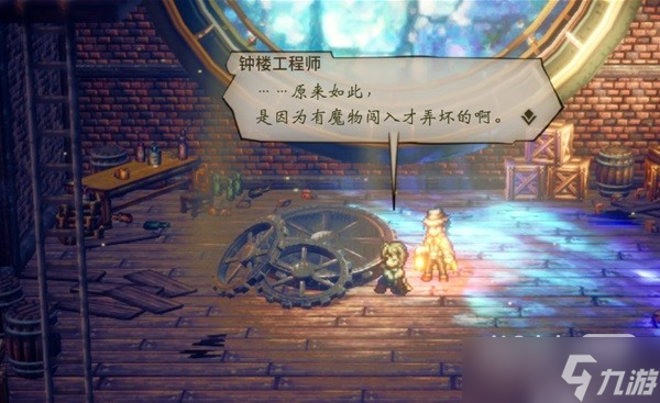 《八方旅人2》布兰德兰多地区支线汇总一览