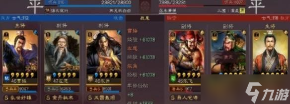 《三国志战略版》张角曹操武锋弓阵容阵容搭配指南