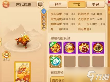 《梦幻西游手游》新区宝宝怎么选 精锐新区宝宝选择建议