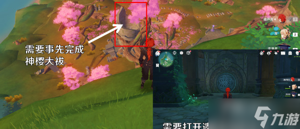 《原神》古老的石板位置介绍
