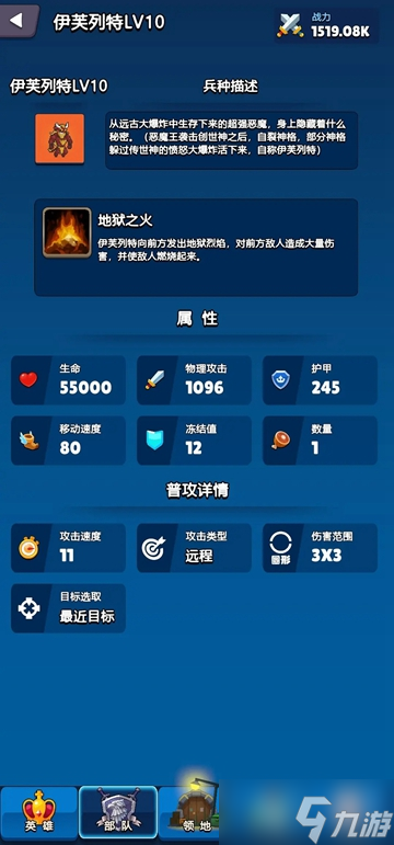 轉(zhuǎn)生勇者建立帝國攻略大全
