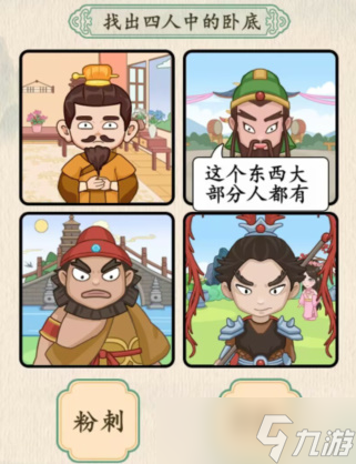 汉字的奇妙三英与吕布怎么过 关卡通关攻略