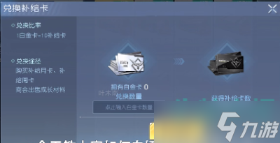 《黎明觉醒》补给卡作用介绍