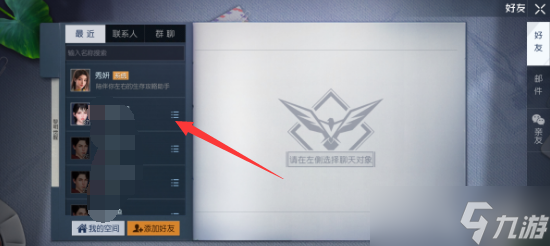 黎明觉醒生机庄园拜访任务怎么做