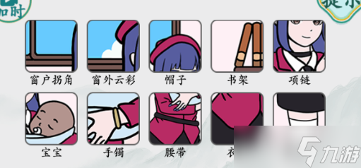 疯狂梗传美女找不同2如何通关