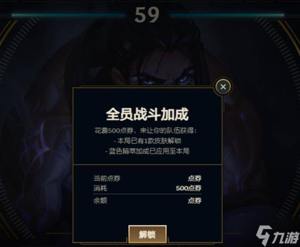 英雄聯(lián)盟大亂斗全員戰(zhàn)斗加成什么意思