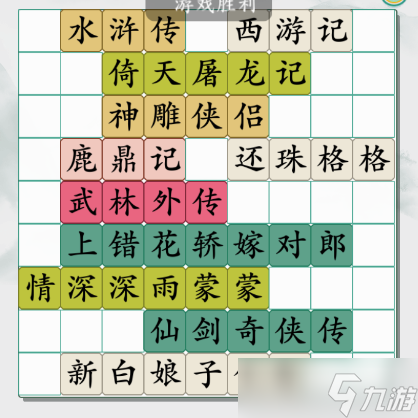疯狂梗传找童年电视剧怎么通关