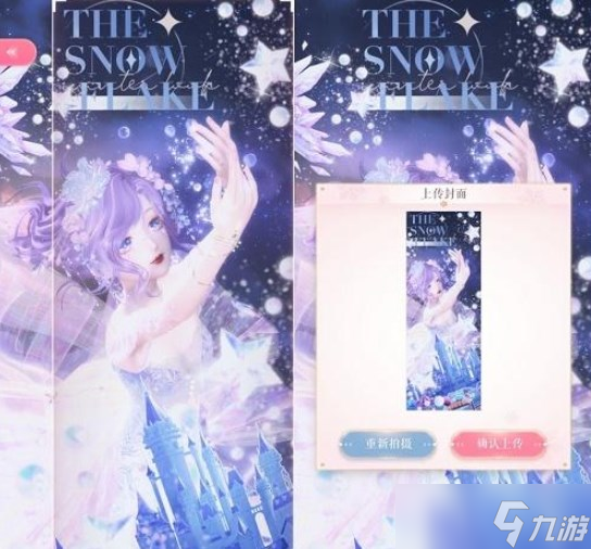 《闪耀暖暖》璀璨摘星之梦高分搭配攻略