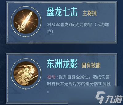 重返帝国龙胆神将如何加点
