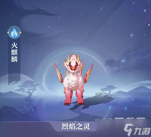 《长安幻想》烈焰之灵打法